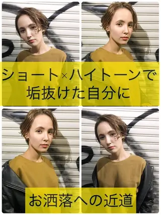 ショート カラー ヨシダ トオルのヘアスタイル