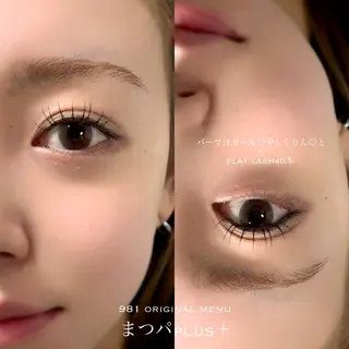 マツエク・マツパ 981 KURUMIのマツエク・マツパデザイン