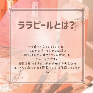 mignonneミニョンヌ*所属・mignonne ミニョンヌのエステ・リラクイメージ