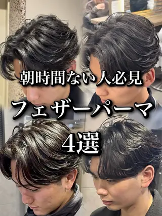 パーマ メンズ センターパート/フェ ザー🔥SHUYAのヘアスタイル