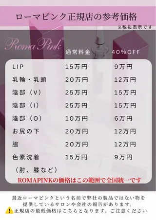 メンズ キッズ ホワイトニングサロン プレジールのエステ・リラクイメージ