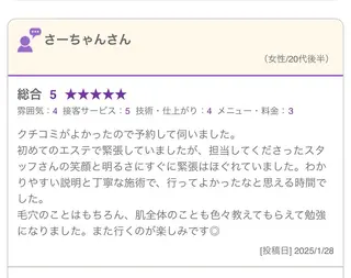 毛穴専門店 mili柏のエステ・リラクイメージ