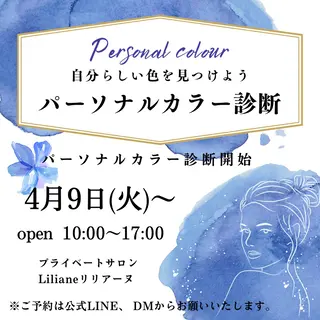 N2 エヌツーのエステ・リラクイメージ