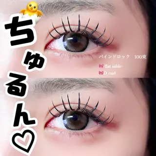 マツエク・マツパ yur西梅田 Mikuのマツエク・マツパデザイン