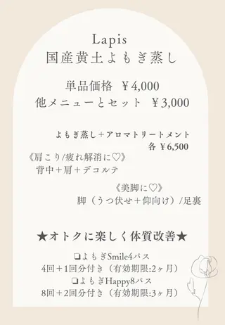 Lapis maikaのエステ・リラクイメージ