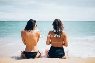 Queen's  Wax 池袋店😊のエステ・リラクイメージ