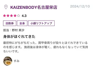 Nomura Misaのエステ・リラクイメージ