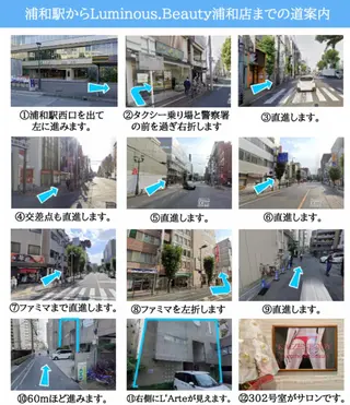 ルミナス.ビューティ 浦和店のエステ・リラクイメージ