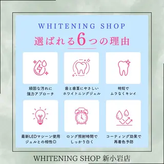 メンズ ホワイトニング ショップ新小岩店のその他イメージ