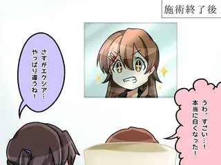 セルフホワイトニング エクシア大曽根店のその他イメージ