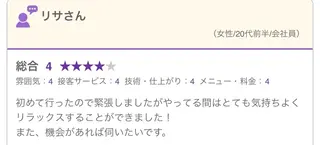 岐阜メンズセラピスト Toshiyaのエステ・リラクイメージ