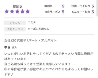 エステサロンvivi 脱毛・エステ・まつ毛のその他イメージ