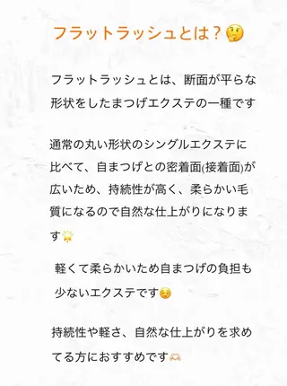 DOT1101 asami🌼のマツエク・マツパデザイン