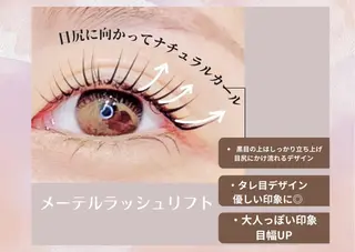 マツエク・マツパ 🖤memelu 岡山🖤のマツエク・マツパデザイン