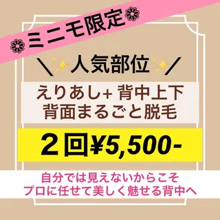 美肌脱毛サロン LaPe'aのエステ・リラクイメージ