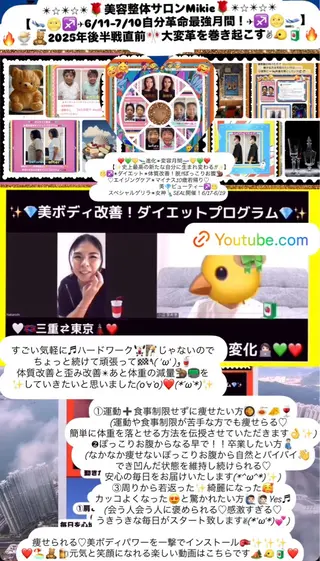 メンズ 美容整体サロンMikie所属・小沼 美希恵のその他イメージ