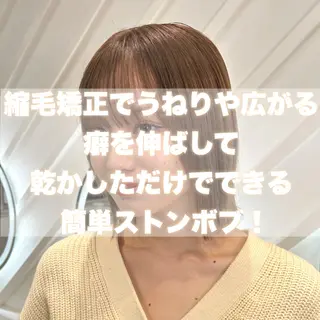 莉乃/縮毛矯正/髪質 改善/艶カラーのヘアスタイル