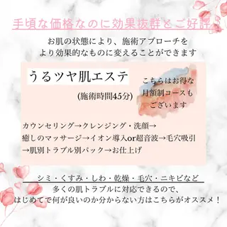 BestBelleꕤ 大阪福島/肌質改善のエステ・リラクイメージ