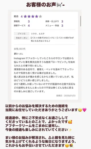 小顔/たるみ/黒ずみ除去専門サロン/SONA 大和西大寺店所属・【小顔専門看護師 サロンSONA】のエステ・リラクイメージ