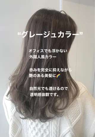 セミロング カラー 美髪/カラー 美容院🌈渡辺隼也のヘアスタイル