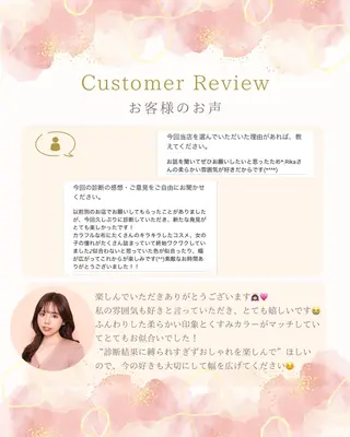 大宮or都内でできる パーソナルカラー診断のその他イメージ