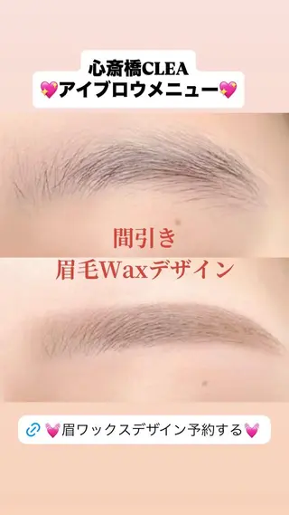 アイブロウ CLEA所属・まつげ&眉毛CLEA 心斎橋YUKIの眉毛・アイブロウイメージ