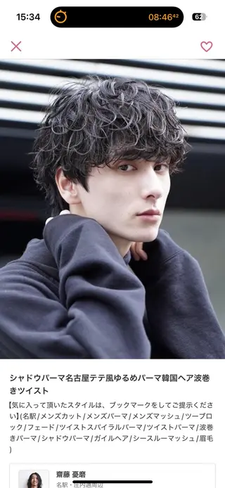 ショート パーマ 似合わせパーマ🔥 河浪  大智のヘアスタイル