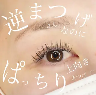 マツエク・マツパ 山城 エスタの眉毛・アイブロウイメージ