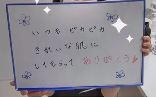 内藤 理恵のエステ・リラクイメージ