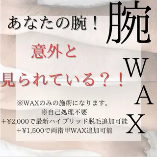 ESTEMO所属・ESTEMO|美肌× 脱毛専門サロンのエステ・リラクイメージ