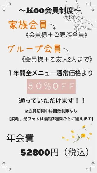 private salon Koo所属・美肌サロン Kooのその他イメージ