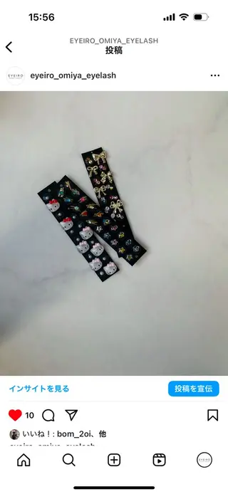 EYEIRO サクライのエステ・リラクイメージ