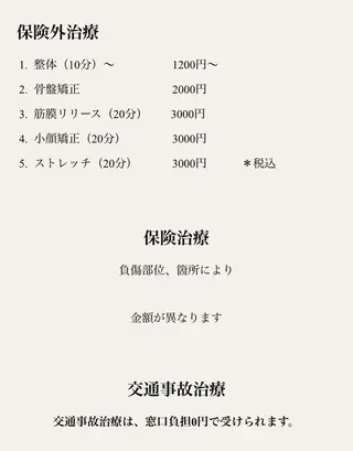 FLEX整骨院 ホウジョウコウヘイのエステ・リラクイメージ