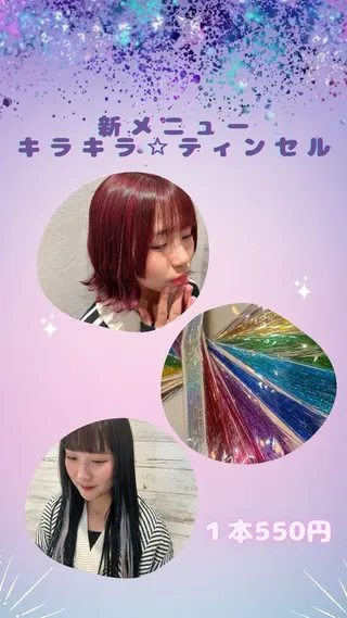 髪質改善/縮毛矯正 ツヤ髪🩷さつきのヘアスタイル