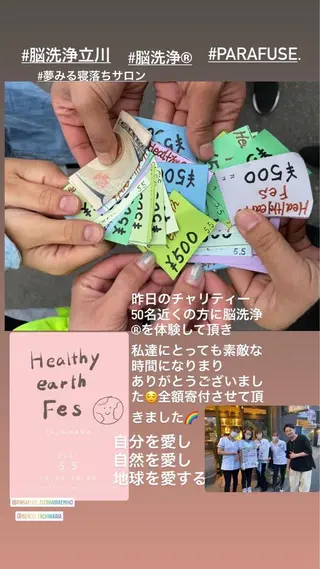 PARAFUSE.立川店　　夢みる寝落ち空間所属・脳洗浄®︎立川/ 小顔ドライヘッドスパのエステ・リラクイメージ