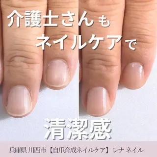 ネイル 自爪育成ネイルケア Lena  nailのネイルデザイン