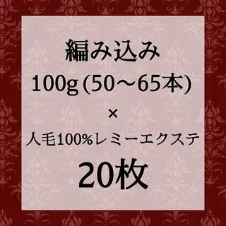 ロング シールエクステ 編み込み YURIEのヘアスタイル