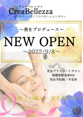 毛穴/肌質改善サロン クレアベレッツァのエステ・リラクイメージ