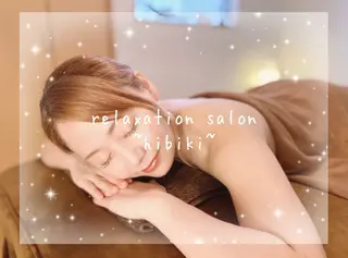 黄土漢方蒸し×温活 サロン hibikiのエステ・リラクイメージ