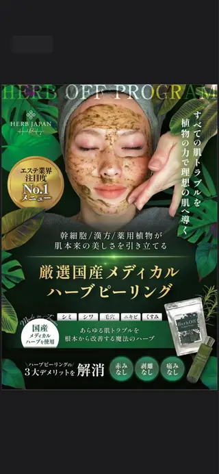 designing esthetic Sai【サイ】所属・溝端 ヒナキのエステ・リラクイメージ