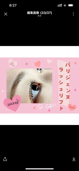 マツエク・マツパ TOTAL BEAUTY BREK 金沢店【トータルビューティーブレイク】所属・BREK KAWAIのマツエク・マツパデザイン