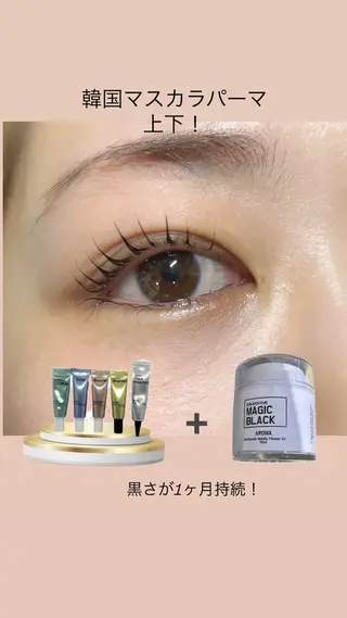 マツエク・マツパ 伊良部 美保子のマツエク・マツパデザイン