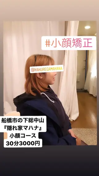 隠れ家マハナ所属・mahana 進藤哲治のエステ・リラクイメージ