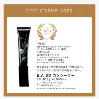 POLAクリスタルLav ie所属・POLAクリスタル Lavie進士のエステ・リラクイメージ