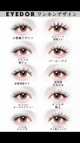 マツエク・マツパ yamazaki rikaのマツエク・マツパデザイン