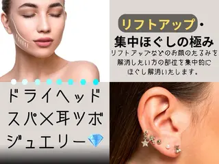 ヒューマン 鍼灸接骨院所属・リラク/ヘッドスパ/ 足裏ケア/蛭川栞のエステ・リラクイメージ