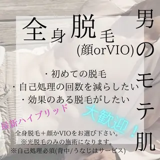 ESTEMO所属・ESTEMO|美肌× 脱毛専門サロンのエステ・リラクイメージ