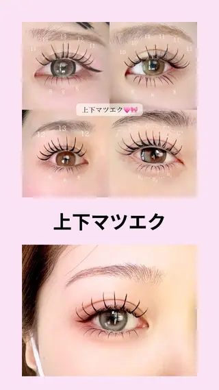 マツエク・マツパ SeneL🎀 YURIKAのマツエク・マツパデザイン