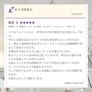 L’Beige レベージュのエステ・リラクイメージ