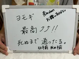 つくば古民家 よもぎ蒸しnicoのエステ・リラクイメージ